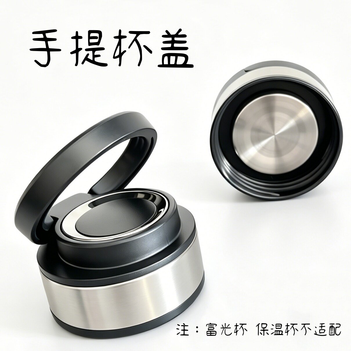 单卖玻璃杯手提杯盖配件配盖图片