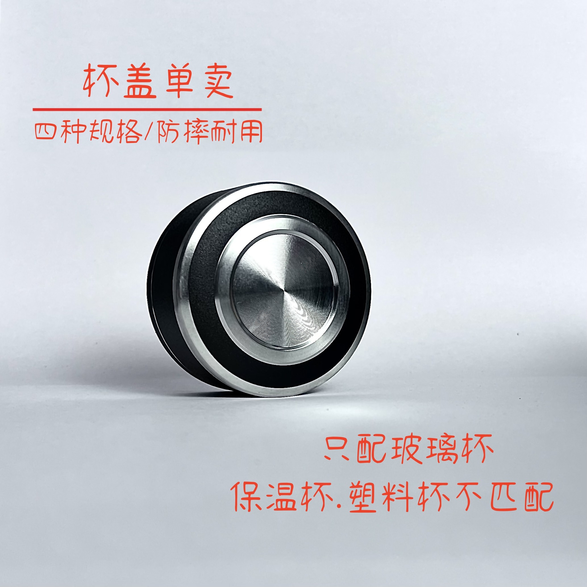 单卖双层玻璃杯防摔不锈钢杯盖