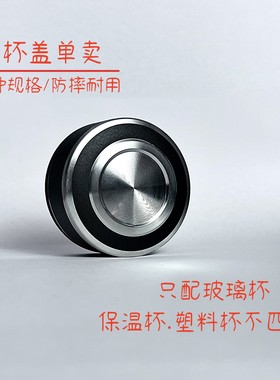 单卖双层玻璃杯防摔不锈钢杯盖