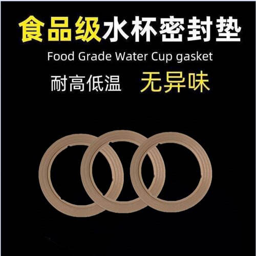 单层食品级硅胶圈杯子盖内垫太密封皮圈防水耐高温 只配玻璃杯盖
