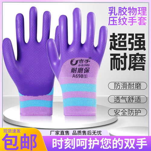 女士小码耐磨劳保手套