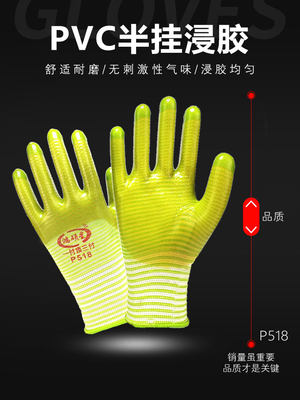 新款P518清货手套劳保浸胶耐磨防水塑胶皮男工地干活带胶橡胶工作
