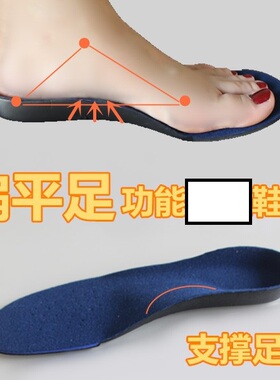 扁平足足弓鞋垫足下垂内外八字足外翻足心垫X型腿足弓男女