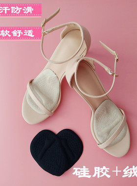 防痛硅胶前掌高跟鞋垫