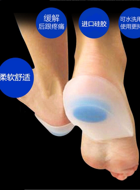 鞋垫硅胶足跟痛减震久站