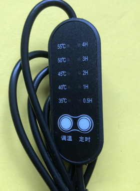 充电线USB线type- C接口电源线开关控制器5V定时控温护颈护眼罩线