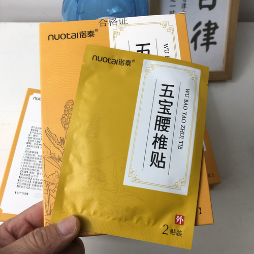 诺泰腰椎贴五宝贴腰椎间盘护腰贴关节贴腰肌透骨贴颈椎膏贴腱鞘