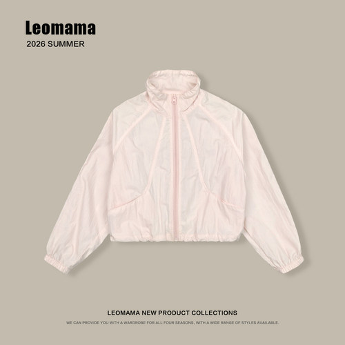leomama【轻逸素粉】女童纯色轻薄外套夏季款简约休闲百搭防晒衣