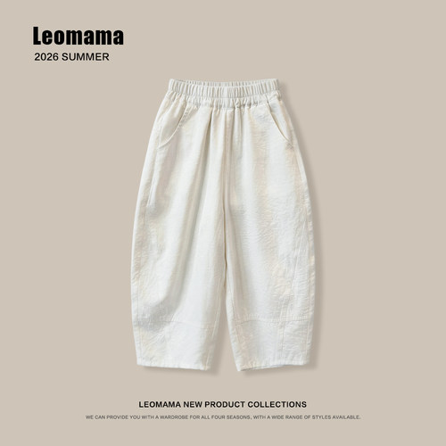 leomama【泡芙裤】女童夏薄款裤子阔腿裤女孩夏季纯色穿搭防蚊裤