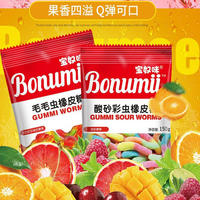 宝奴咪软糖糖果高颜值橡皮糖QQ糖童年袋装儿童零食网红酸砂软糖果