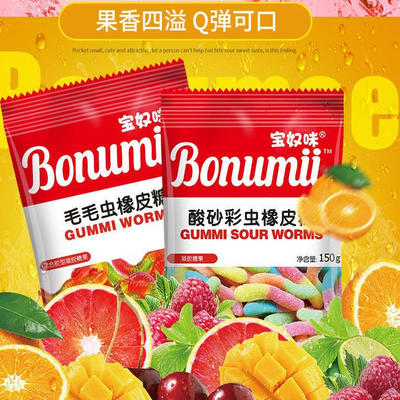 宝奴咪软糖糖果高颜值橡皮糖QQ糖童年袋装儿童零食网红酸砂软糖果