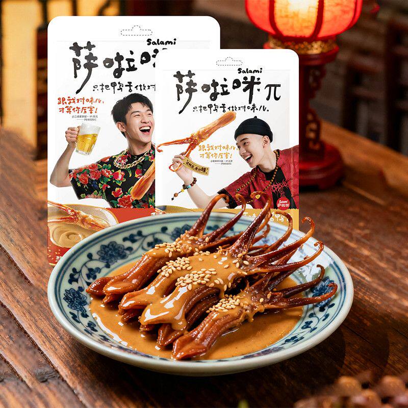 萨啦咪袋装独立包装鸭舌香辣麻酱鸭舌小零食25g卤味休闲零食