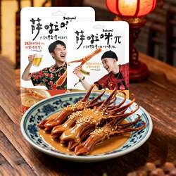 萨啦咪袋装独立包装鸭舌香辣麻酱鸭舌小零食25g卤味休闲零食