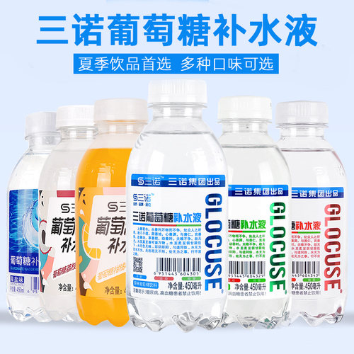 三诺葡萄糖补水液整箱