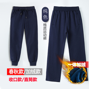 男童运动裤直筒儿童深蓝裤子女童藏蓝秋冬加绒小学生藏青色校服裤