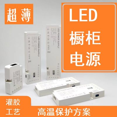 LED橱柜电源线条灯电源变压器