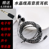 耳机有线通用电钢琴专用2米加长线直播监控录音半入耳式 入耳式