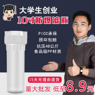 10寸欧式 净水器2分4分口外扣过滤瓶前置滤筒安全滤壳 白瓶高防爆