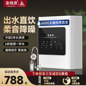 净水器直饮家用ro反渗透净水机通用滤芯厨房自来水过滤纯水机600g