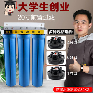 三级净水器20寸前置过滤器全屋大流量家用三胞胎滤瓶6分二级PP棉