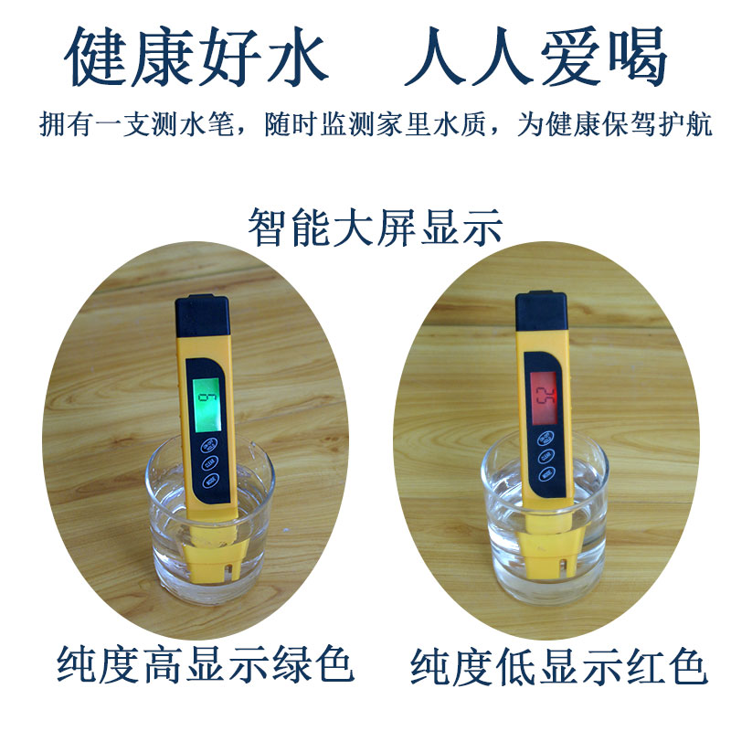 厂家高精度tds水质检测笔水质检测仪器自来水测试水质tds笔多参数