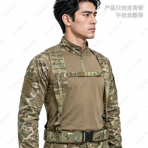 TCmaoyi战术背带吊带造型腰封H型背带腰封吊带TC0293