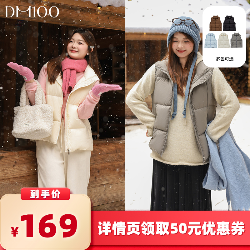 【所有女生的衣橱直播间】【大码】DM100 多色羽绒马甲