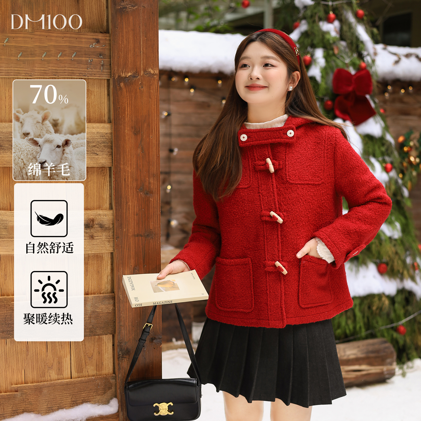 【10/31 新品88折+立减15%】DM100大码红色正肩圈圈羊毛呢短外套