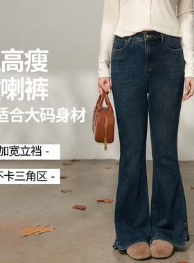 DM100大码百分百女装微胖mm冬季时尚百搭加绒保暖深蓝微喇牛仔裤