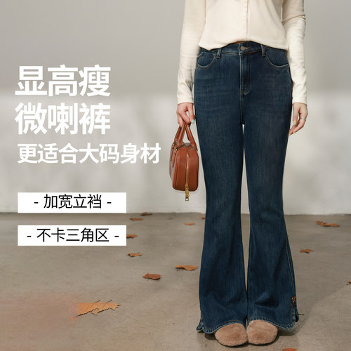 DM100大码百分百女装微胖mm冬季时尚百搭加绒保暖深蓝微喇牛仔裤