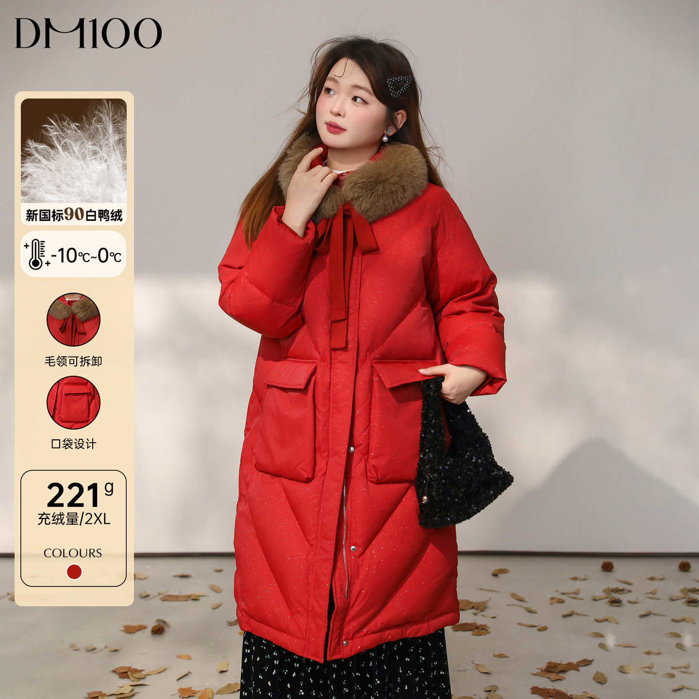 【新年焕新红色战袍】DM100大码毛领长款加厚新年红色羽绒服外套,女装/女士精品,大码羽绒服,淘宝优惠券,粉丝福利购,淘宝优惠卷