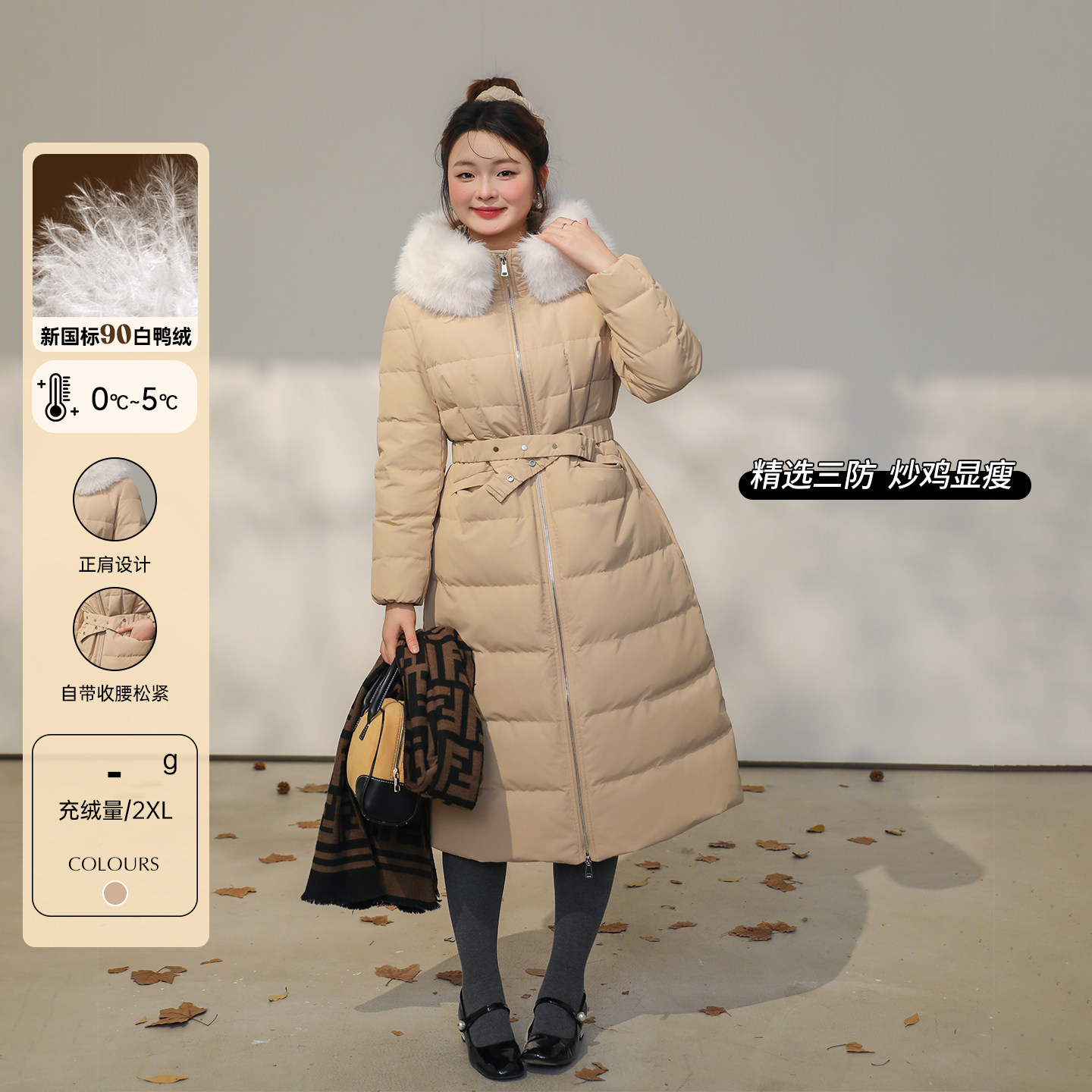 DM100大码百分百女装微胖mm冬季气质通勤正肩长款收腰羽绒服外套,女装/女士精品,大码羽绒服,淘宝优惠券,粉丝福利购,淘宝优惠卷