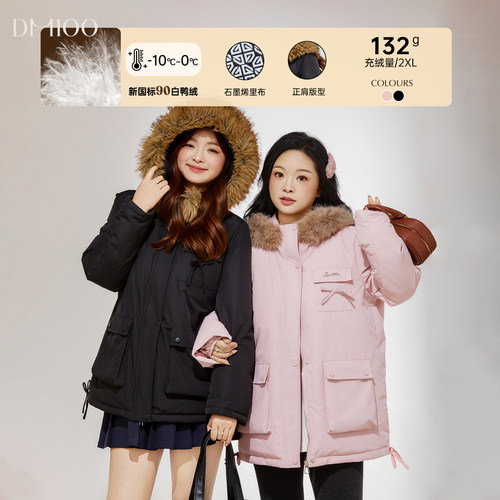 DM100大码百分百女装微胖mm石墨烯正肩三防短款加厚羽绒服派克服