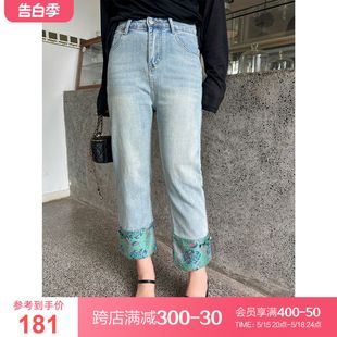 牛仔裤 新中式 夏季 微胖mm 百分百女装 刺绣拼接休闲裤 DM100大码