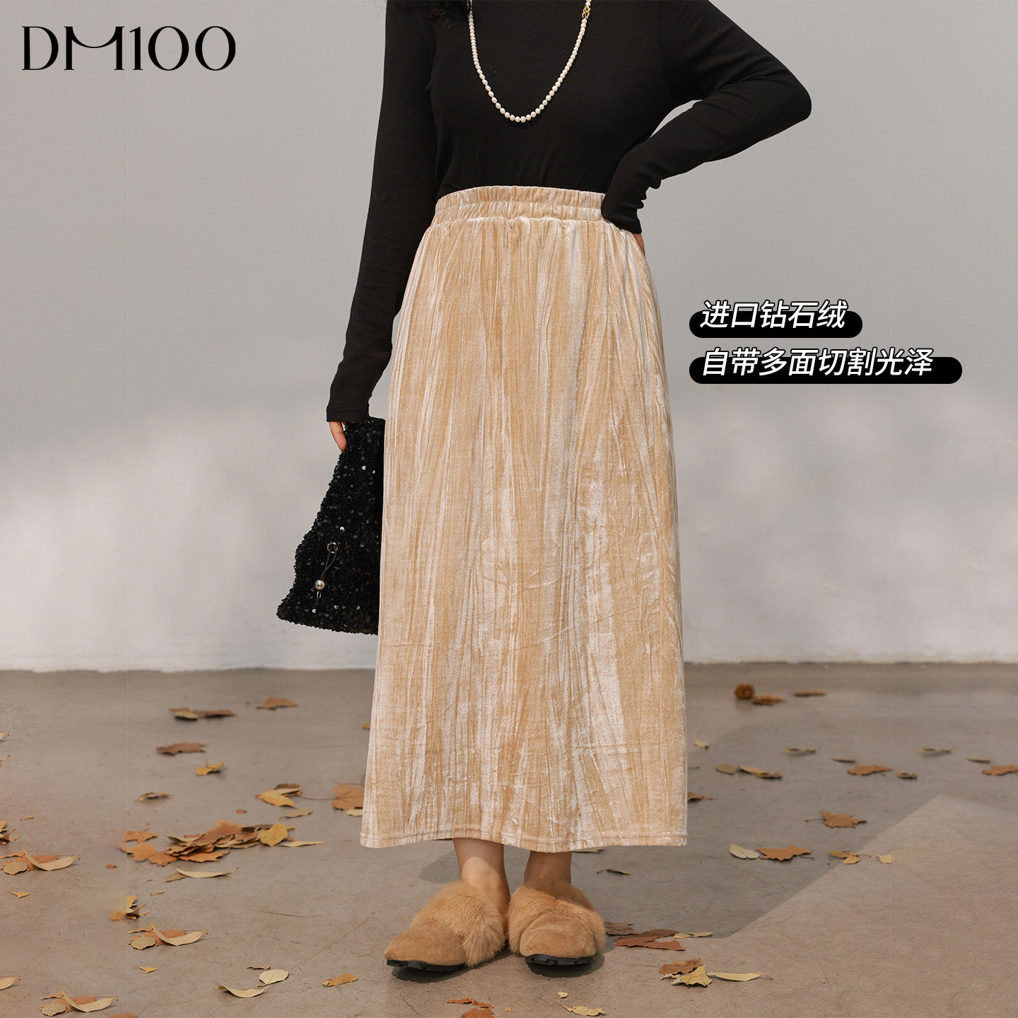 DM100大码百分百女装微胖mm冬季百搭宽松直筒质感钻石绒长半身裙,女装/女士精品,大码半身裙,淘宝优惠券,粉丝福利购,淘宝优惠卷