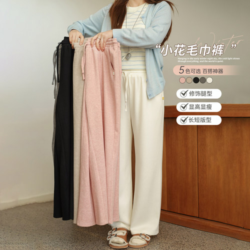 DM100大码百分百女装微胖mm秋冬肌理针织小花标毛巾裤直筒休闲裤