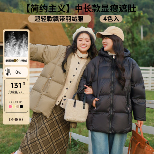 DM100大码 外套 百分百微胖mm女装 冬正肩百搭方形压格羽绒服中长款