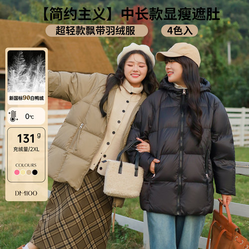 方形压格羽绒服中长版外套