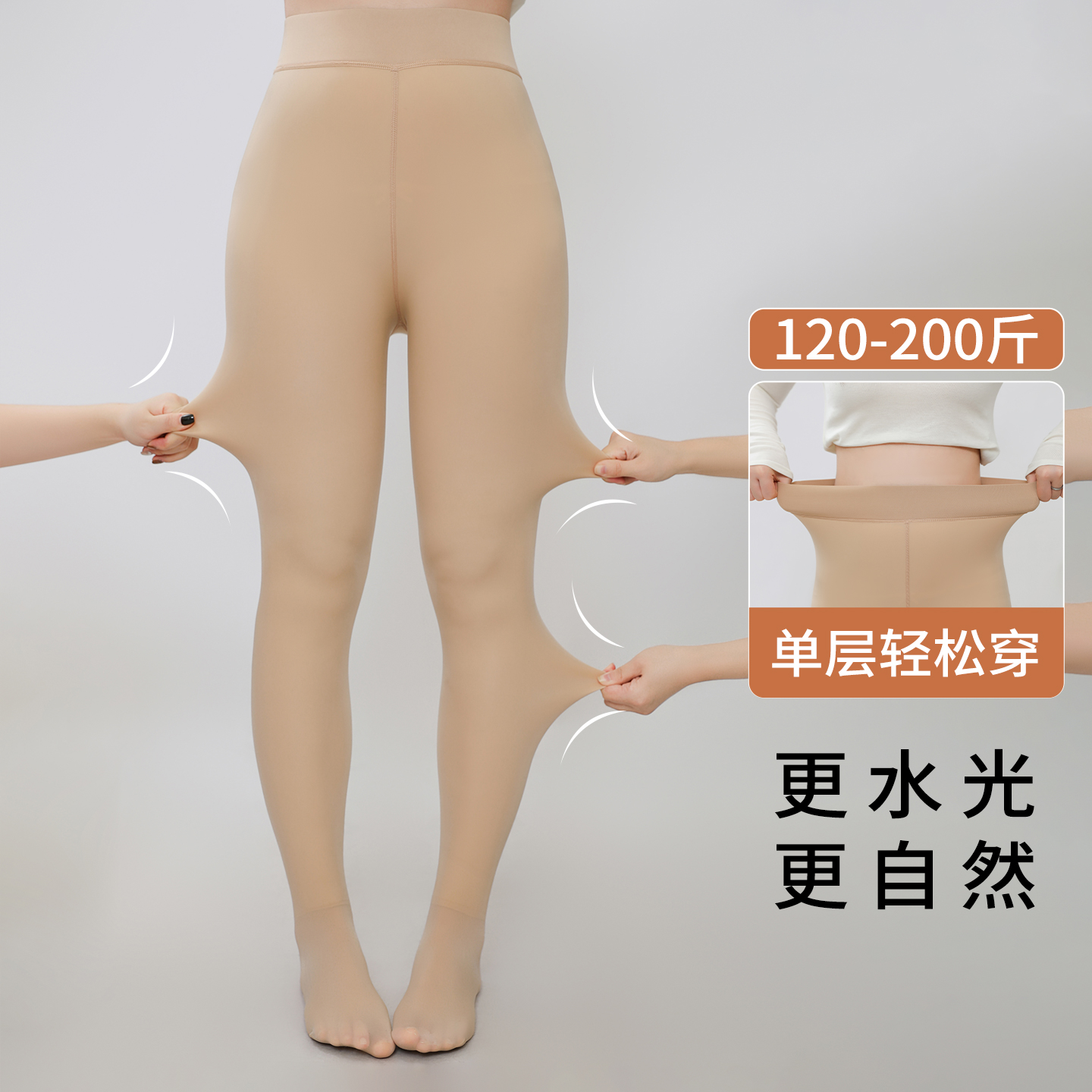 双11开门红 新品88折+立减15% DM100修身肤色黑色连袜打底裤