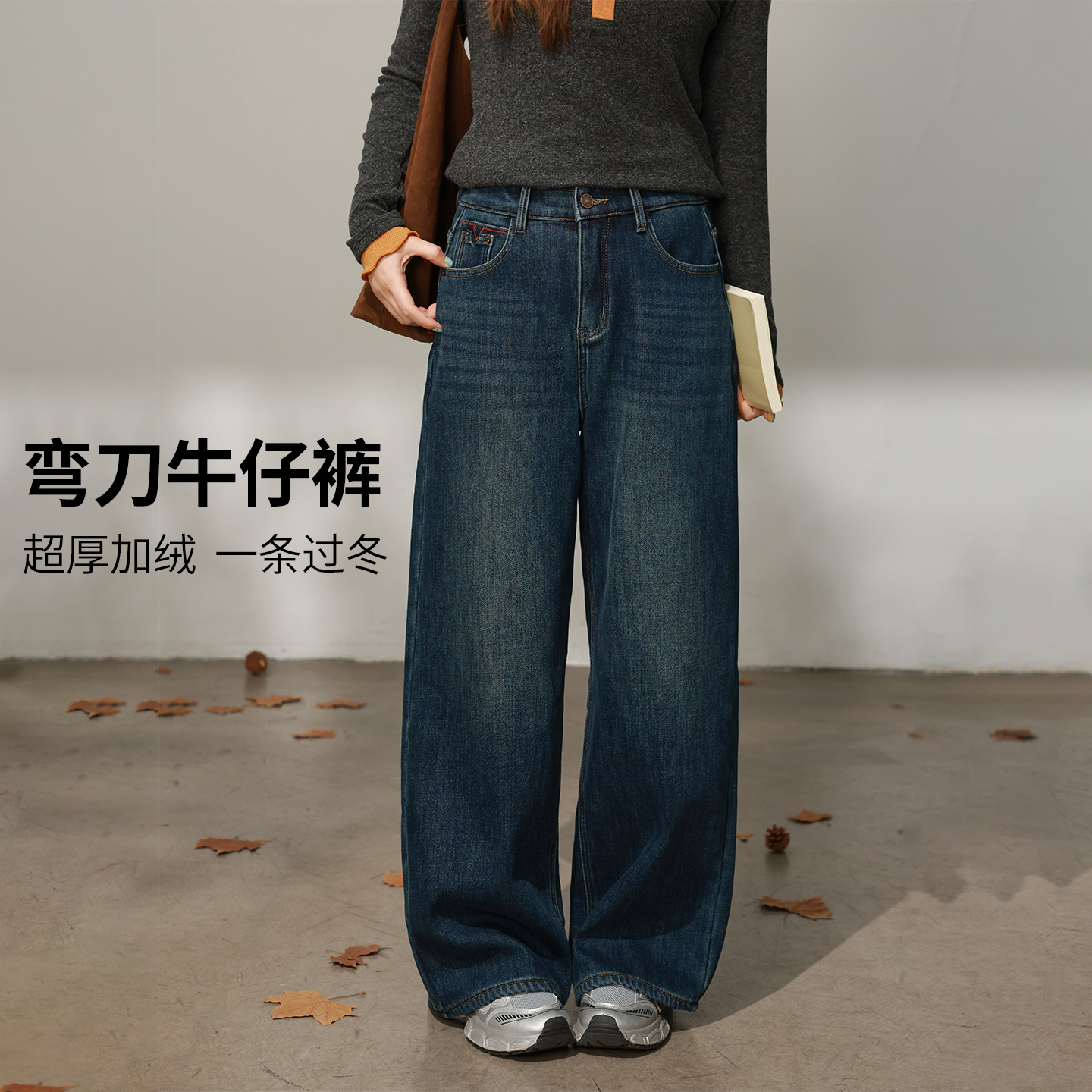 【11/27 20点 新品88折+立减12%】DM100大码加绒阔腿弯刀牛仔裤