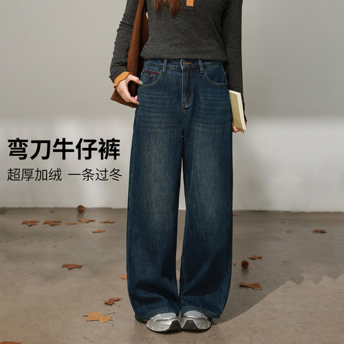 DM100大码百分百女装微胖mm冬季时尚百搭加绒加厚阔腿弯刀牛仔裤