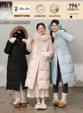 DM100大码百分百女微胖mm冬季正肩可拆卸毛领长款加厚羽绒服外套