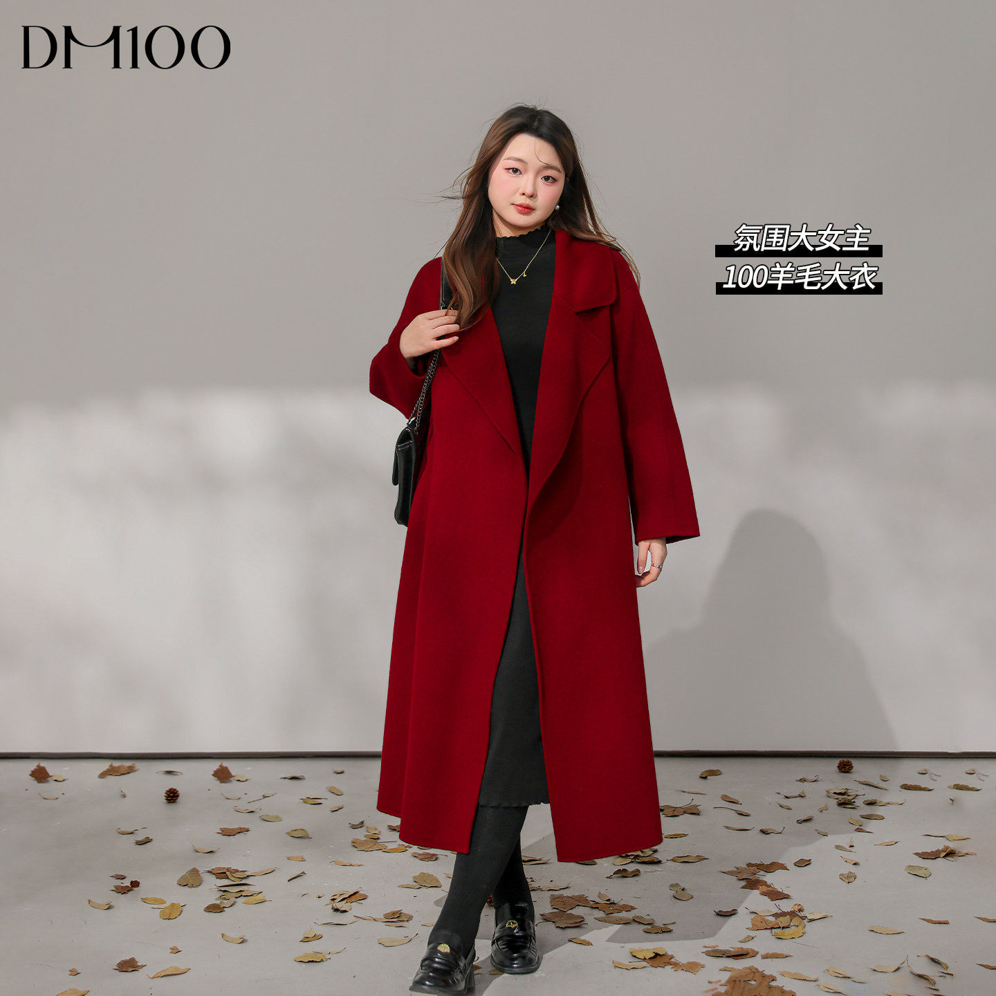 DM100大码百分百女装微胖mm冬气质高级感红色双面呢羊毛大衣外套,女装/女士精品,大码呢大衣,淘宝优惠券,粉丝福利购,淘宝优惠卷