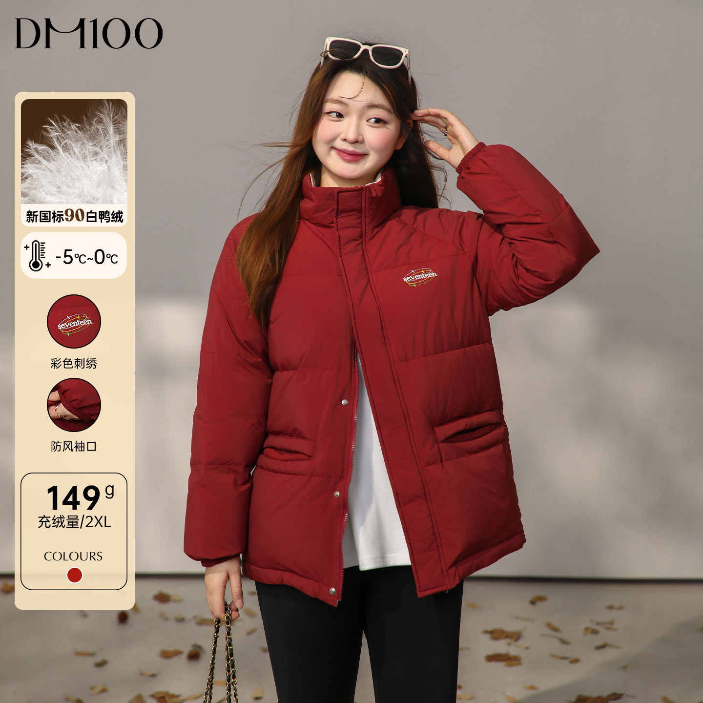 【新年焕新红色战袍】DM100大码立领面包服短款加厚羽绒服外套,女装/女士精品,大码羽绒服,淘宝优惠券,粉丝福利购,淘宝优惠卷