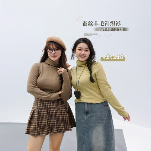 DM100大码百分百微胖mm女装冬保暖打底衫高领毛衣基础内搭针织衫