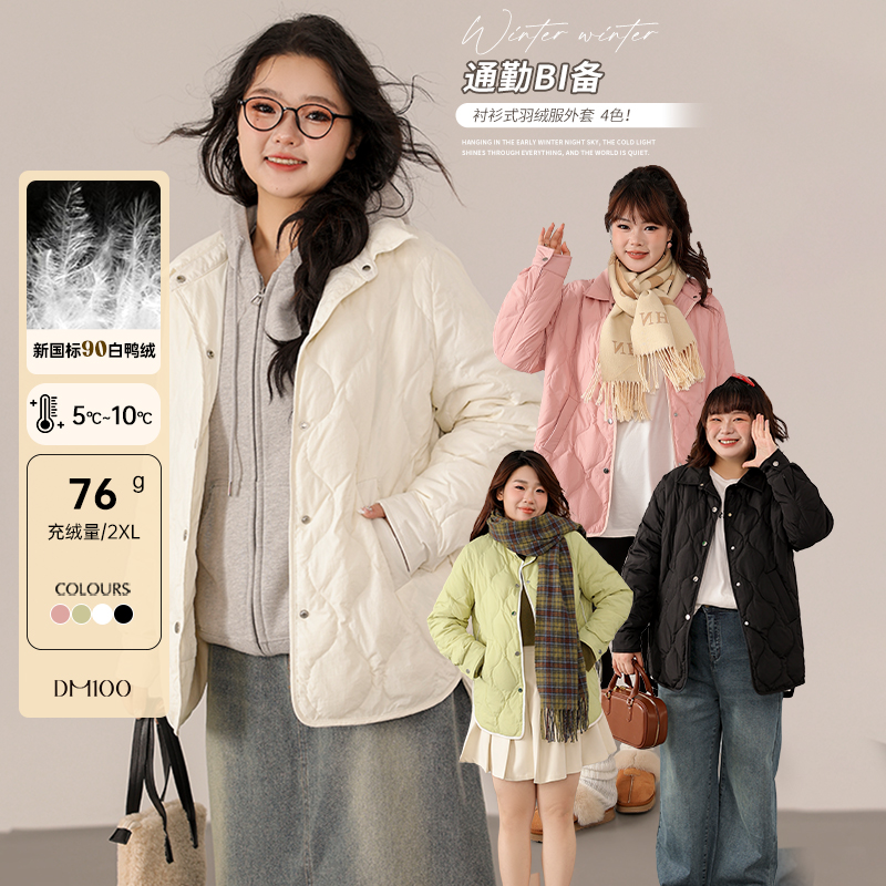 DM100大码百分百微胖mm女装冬宽松保暖衬衫领轻薄羽绒服短款外套