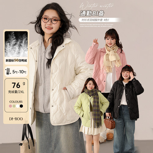 DM100大码百分百微胖mm女装冬宽松保暖衬衫领短款轻薄羽绒服外套