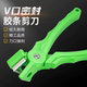 新款 乙丙胶条剪刀V型剪刀90度皮条剪刀胶条剪刀功能剪刀刀片 三元