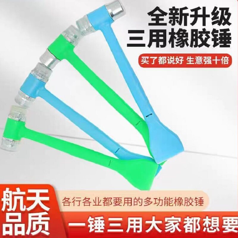 二合一安装锤胶皮锤子地板砖瓷砖门窗安装塑胶铲压缝胶条牛津小锤