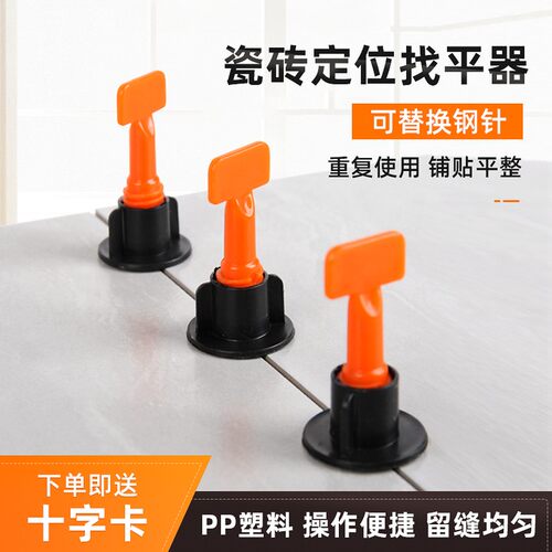 瓷砖找平器贴瓷砖神器瓷砖调平器贴砖墙砖卡子地砖缝定位辅助神器